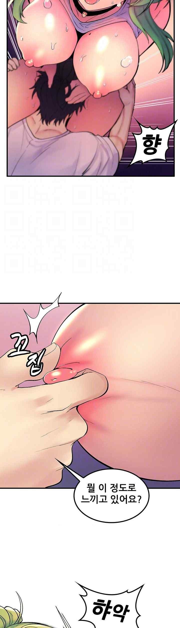 Fucked the World Tree Raw Chapter 54 image 7
