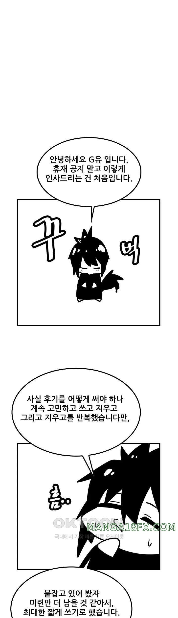 Fucked the World Tree Raw Chapter 55.5 image 0