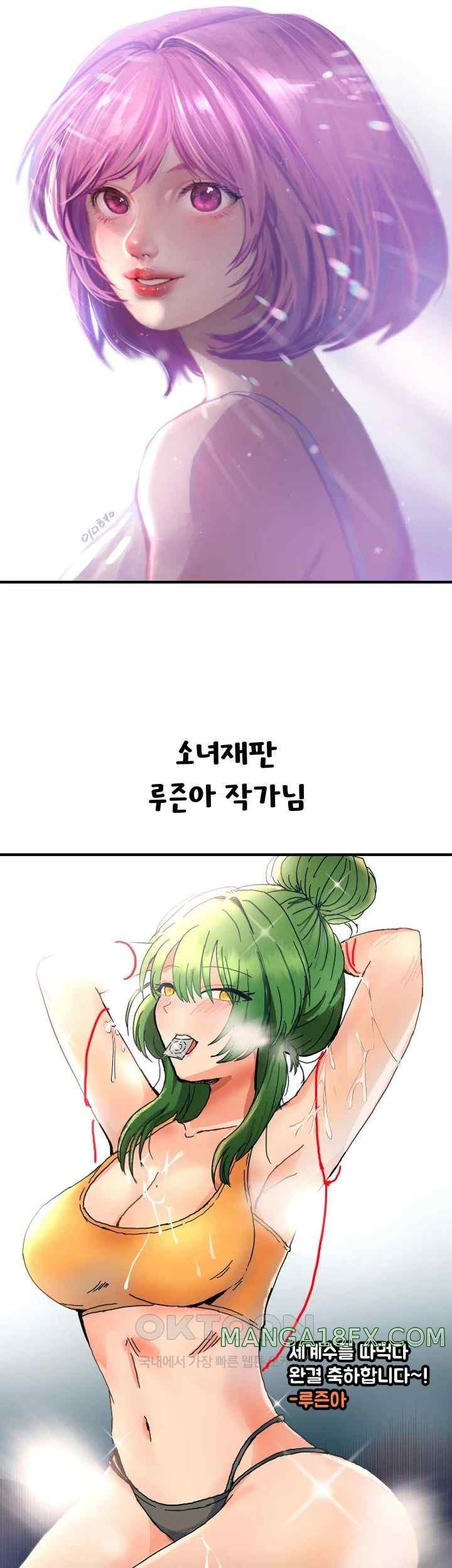 Fucked the World Tree Raw Chapter 55.5 image 10