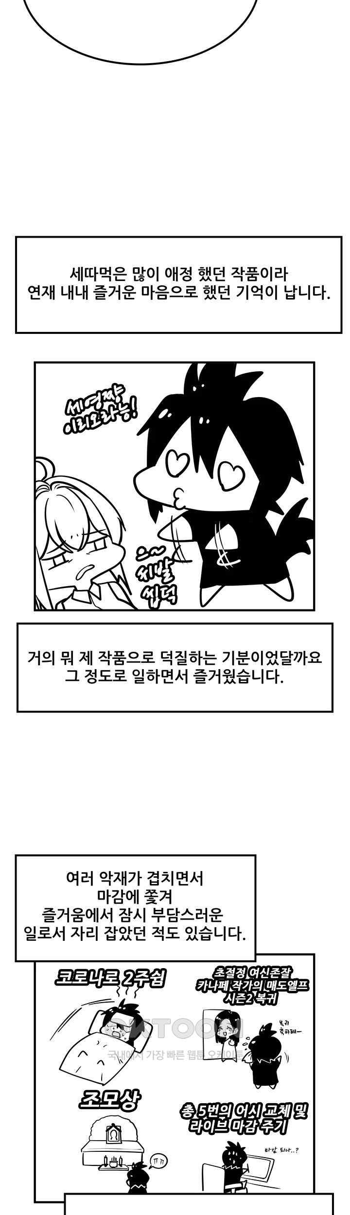 Fucked the World Tree Raw Chapter 55.5 image 1