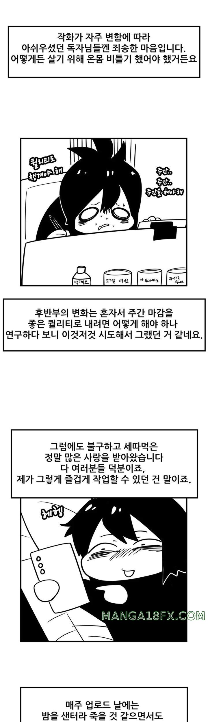 Fucked the World Tree Raw Chapter 55.5 image 3