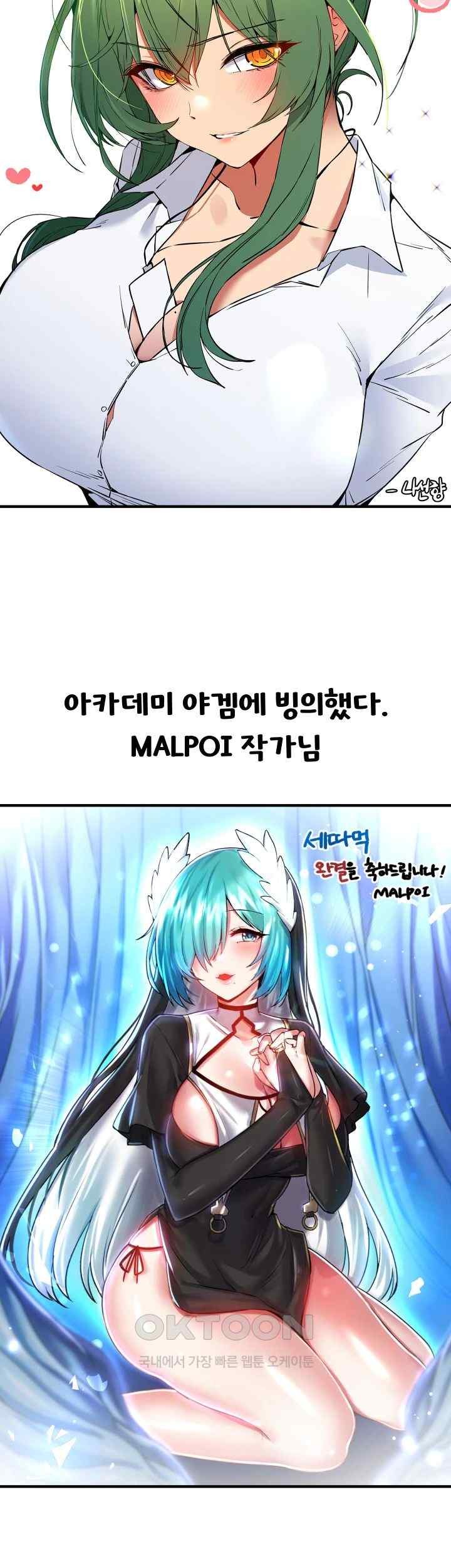 Fucked the World Tree Raw Chapter 55.5 image 7