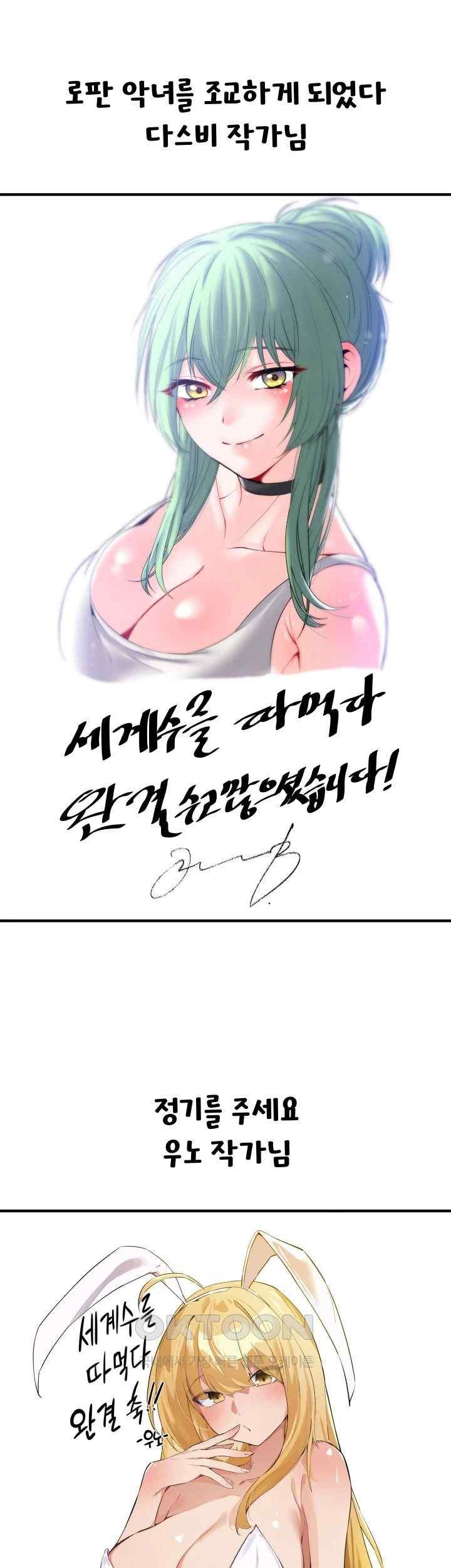 Fucked the World Tree Raw Chapter 55.5 image 8