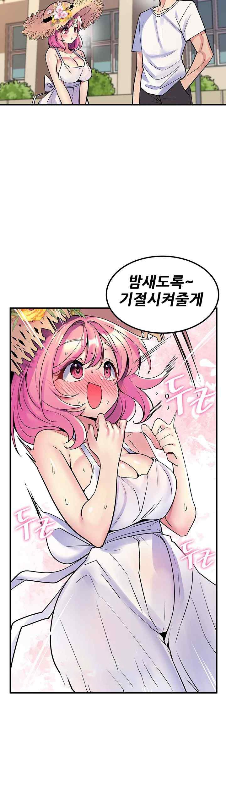 Fucked the World Tree Raw Chapter 55 image 10