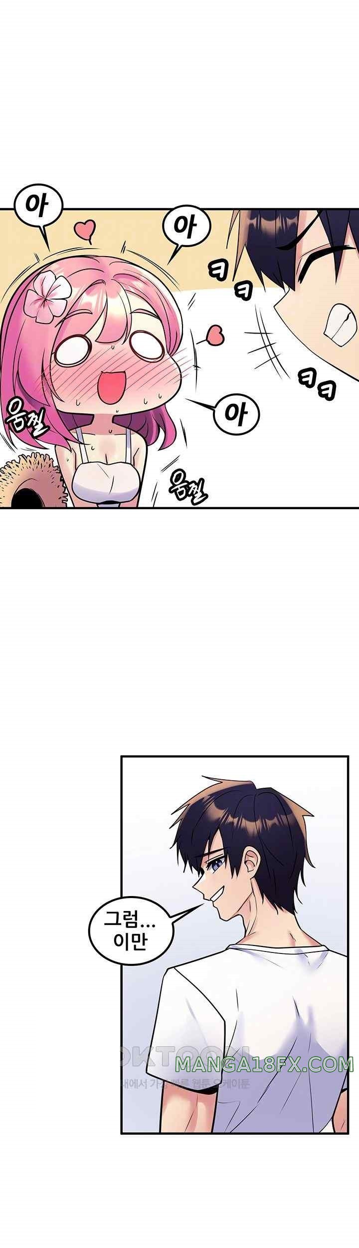 Fucked the World Tree Raw Chapter 55 image 11