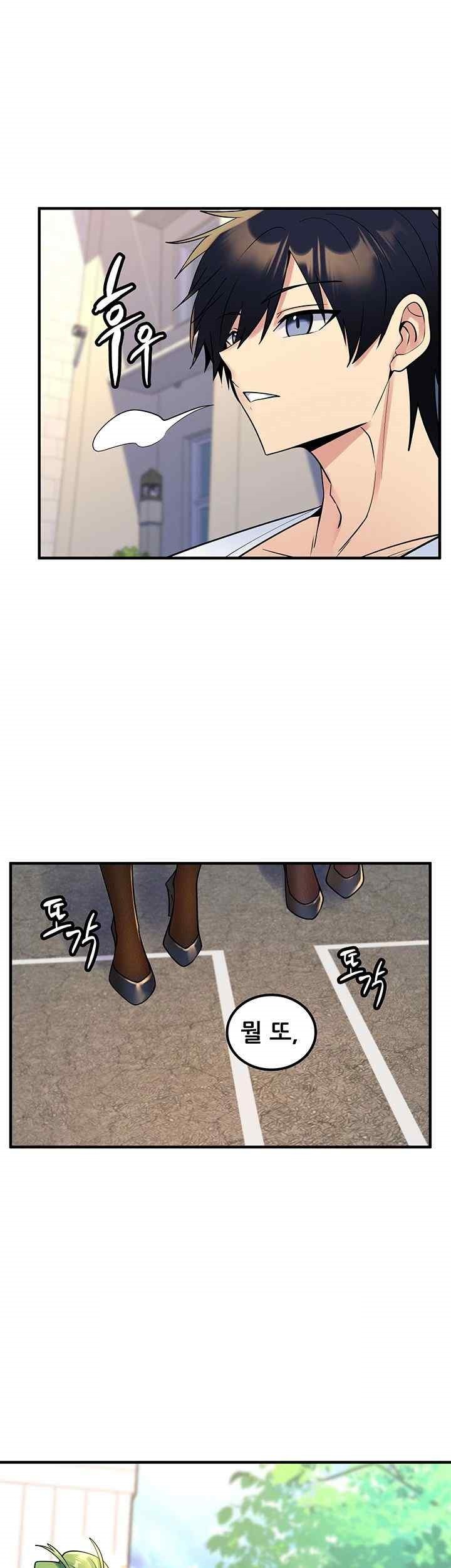 Fucked the World Tree Raw Chapter 55 image 15