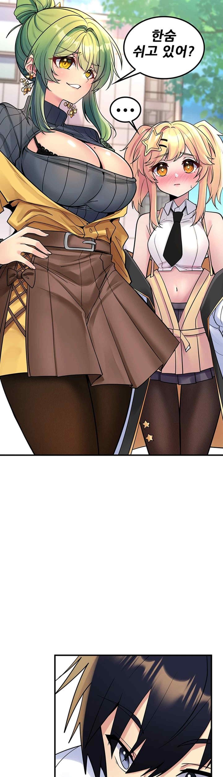 Fucked the World Tree Raw Chapter 55 image 16