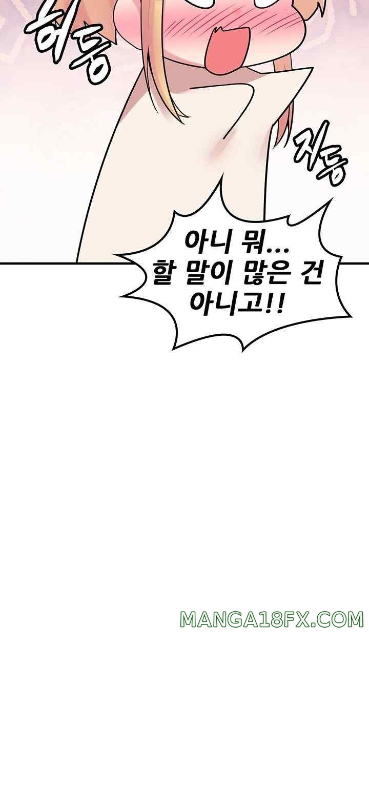 Fucked the World Tree Raw Chapter 55 image 18