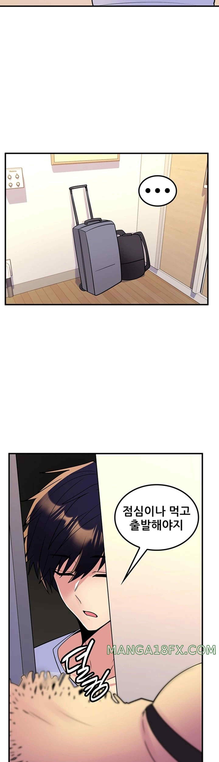 Fucked the World Tree Raw Chapter 55 image 1