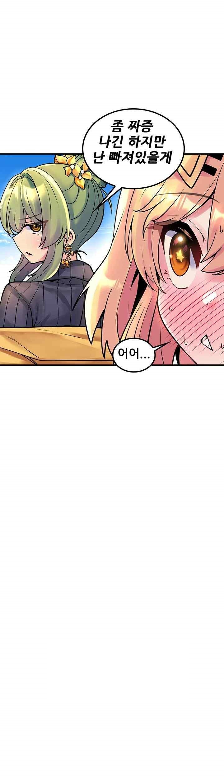 Fucked the World Tree Raw Chapter 55 image 20