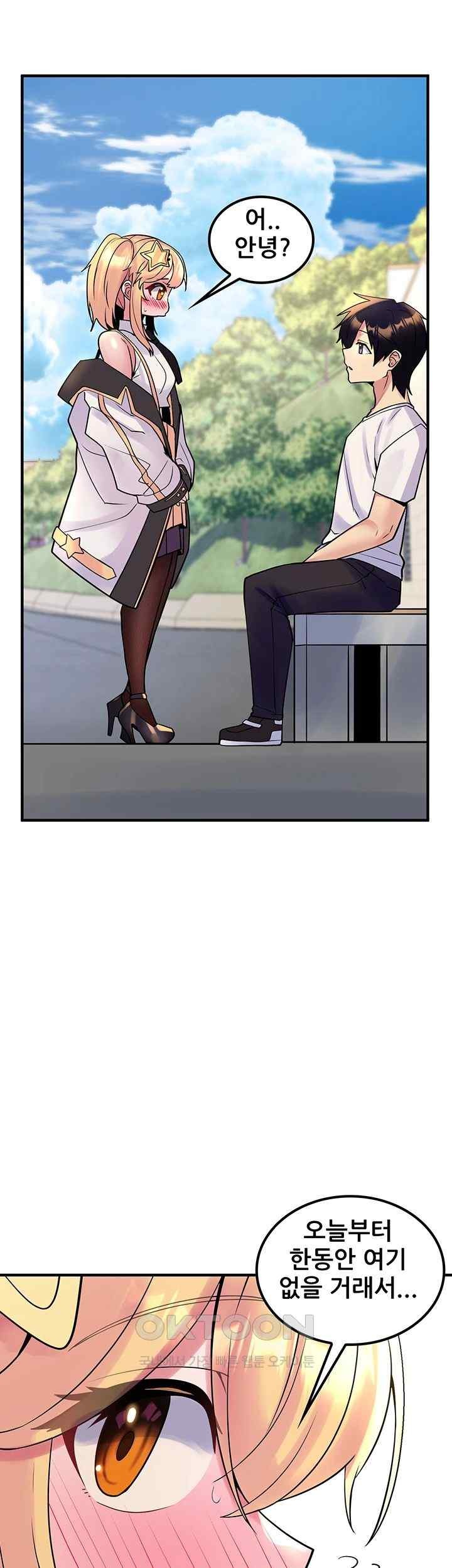 Fucked the World Tree Raw Chapter 55 image 21
