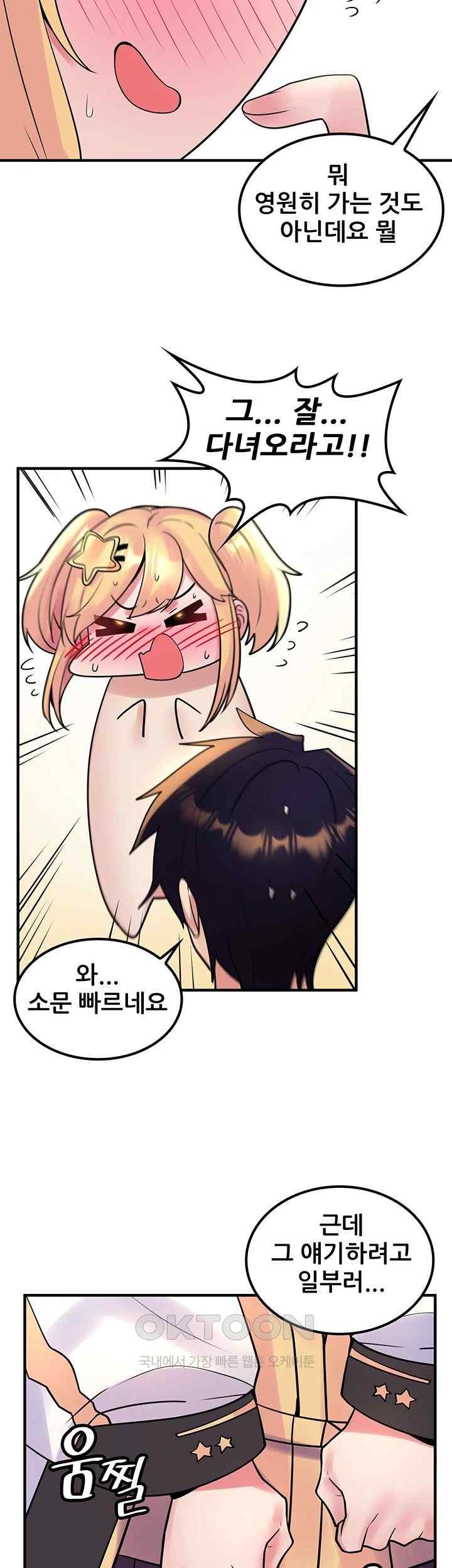 Fucked the World Tree Raw Chapter 55 image 22