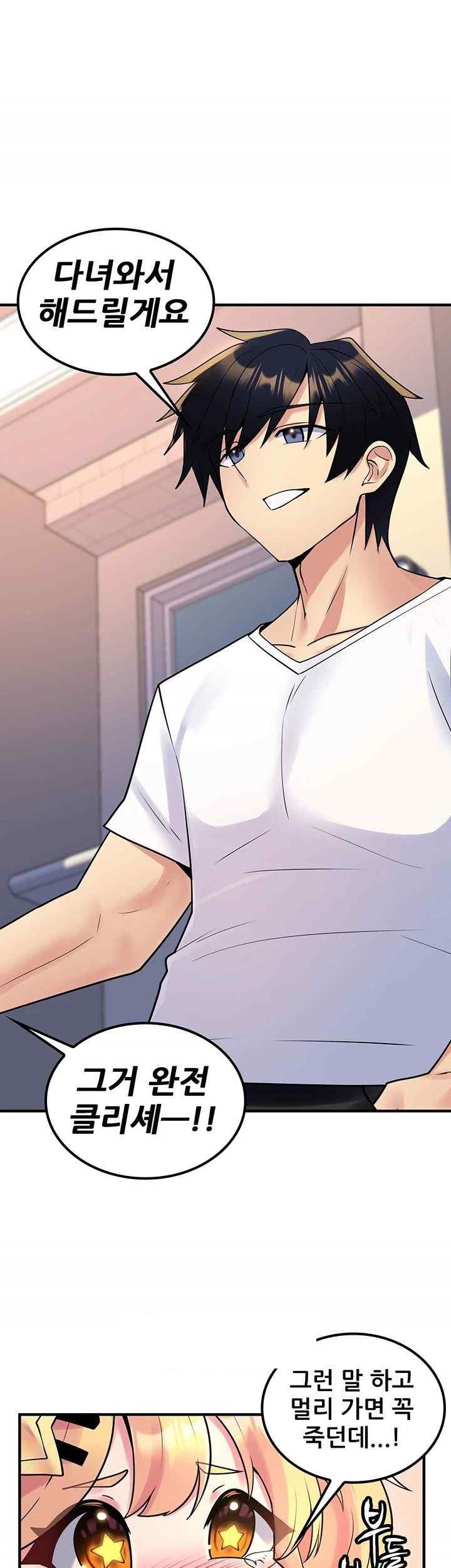 Fucked the World Tree Raw Chapter 55 image 26