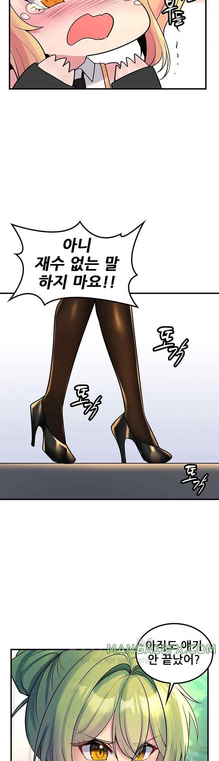 Fucked the World Tree Raw Chapter 55 image 27