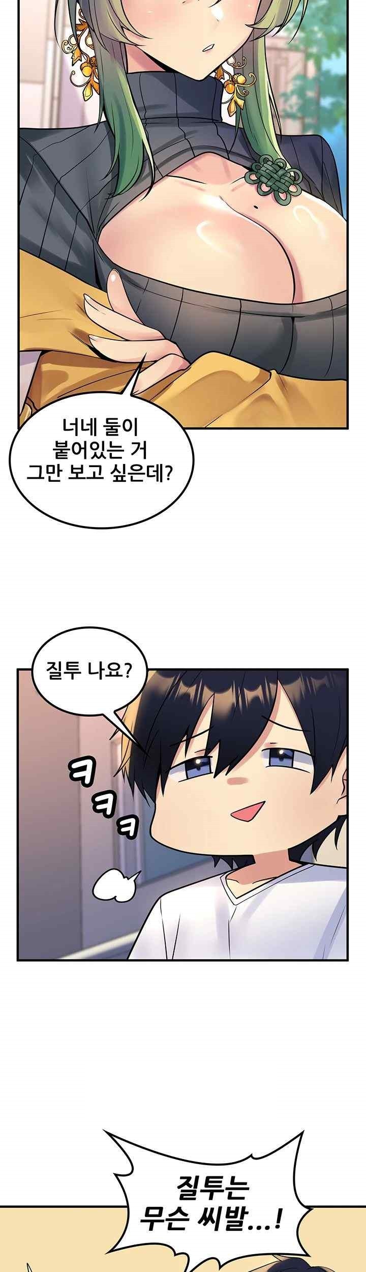 Fucked the World Tree Raw Chapter 55 image 28