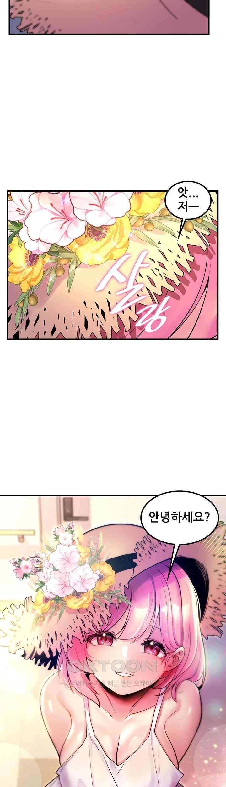 Fucked the World Tree Raw Chapter 55 image 2
