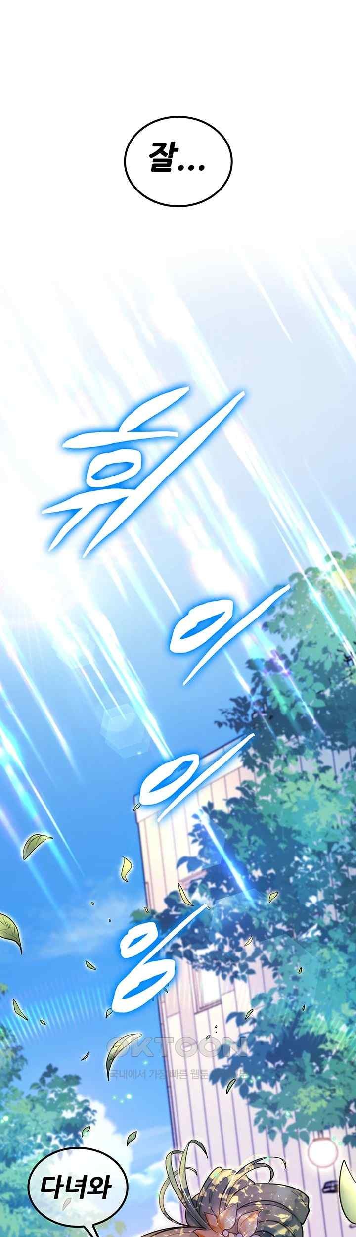 Fucked the World Tree Raw Chapter 55 image 31