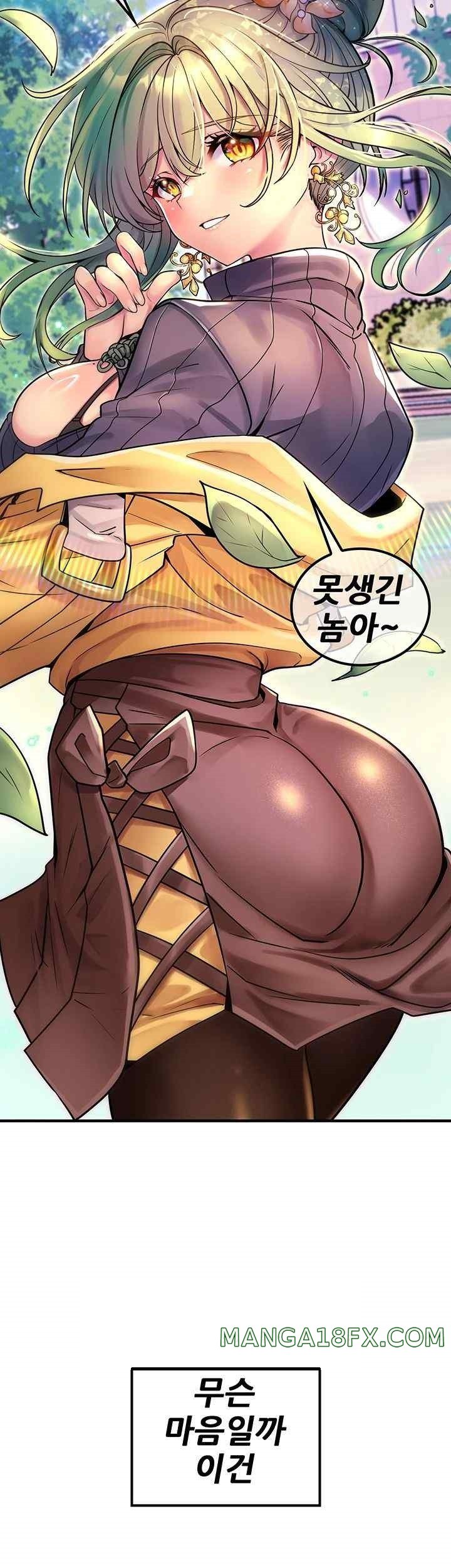 Fucked the World Tree Raw Chapter 55 image 32