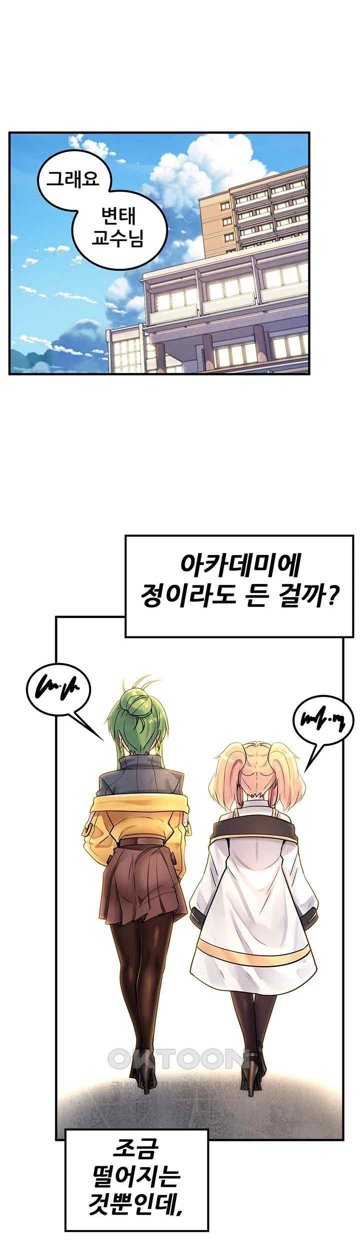 Fucked the World Tree Raw Chapter 55 image 33