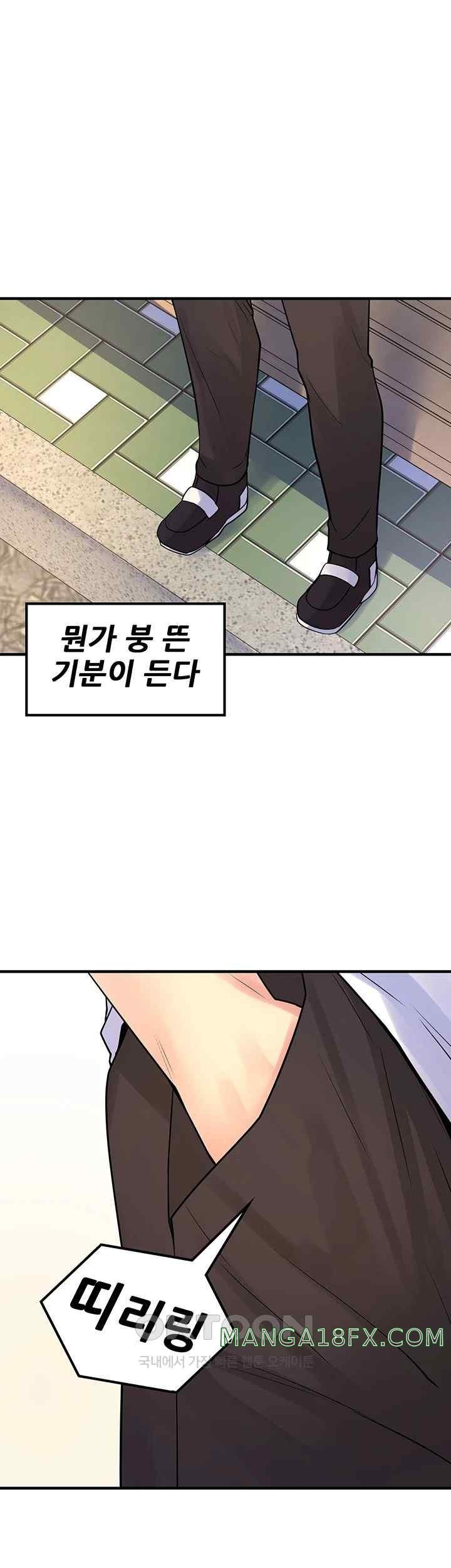 Fucked the World Tree Raw Chapter 55 image 34