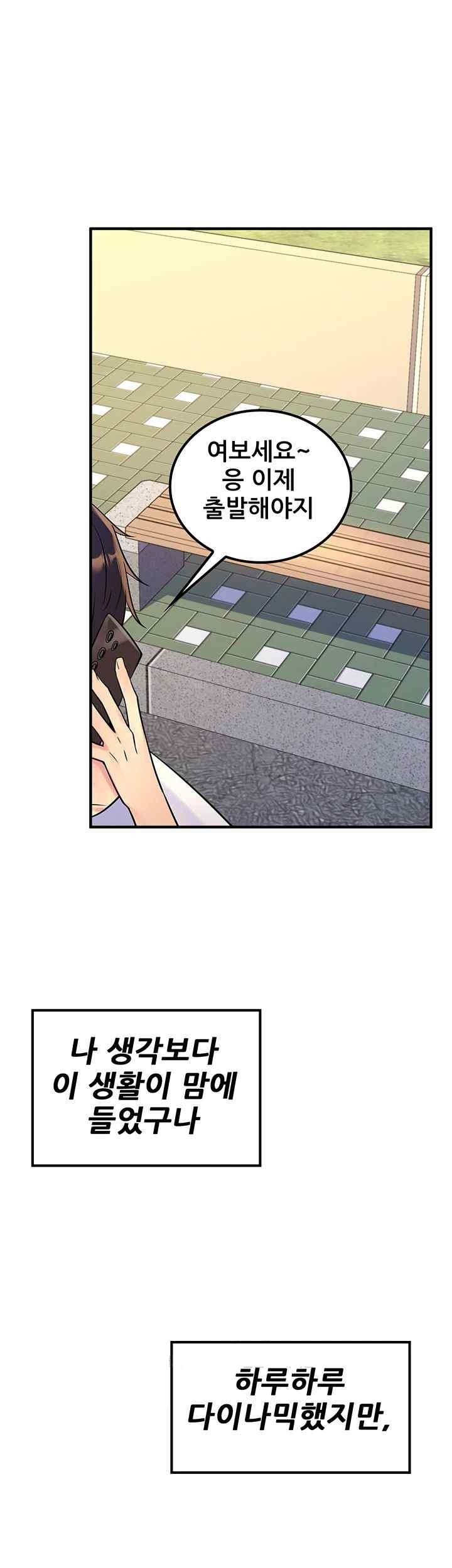 Fucked the World Tree Raw Chapter 55 image 35