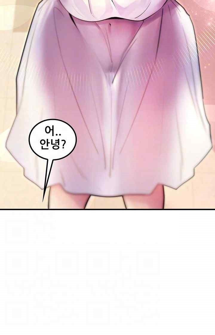 Fucked the World Tree Raw Chapter 55 image 3