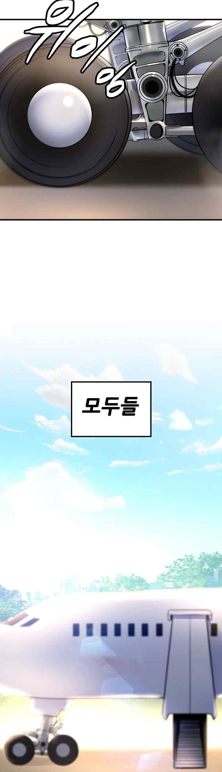 Fucked the World Tree Raw Chapter 55 image 41