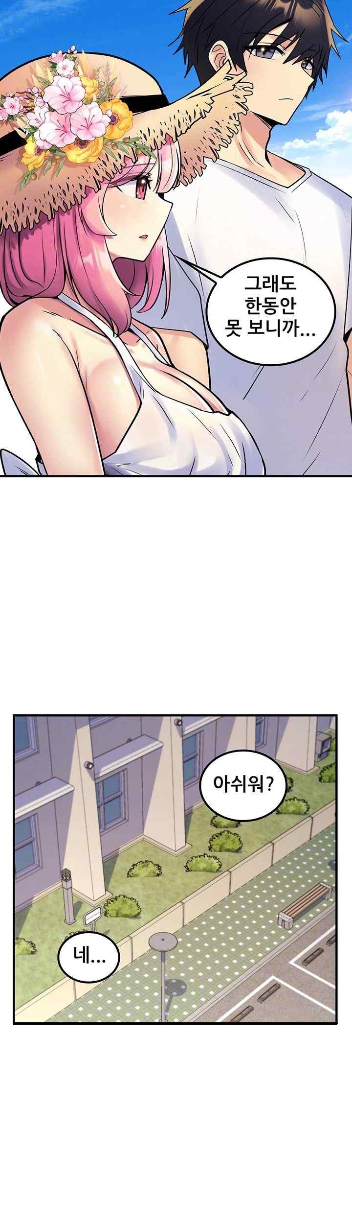Fucked the World Tree Raw Chapter 55 image 7