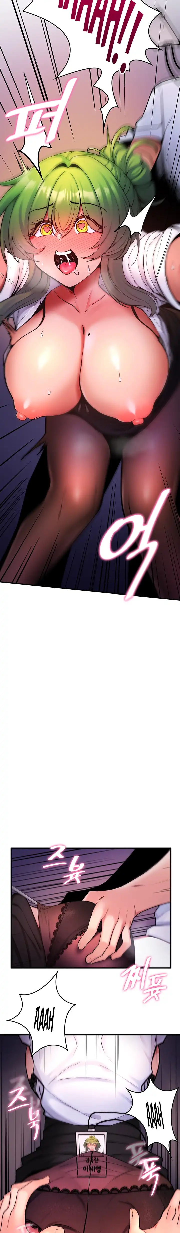 Fucked the World Tree Raw Chapter 8 image 17