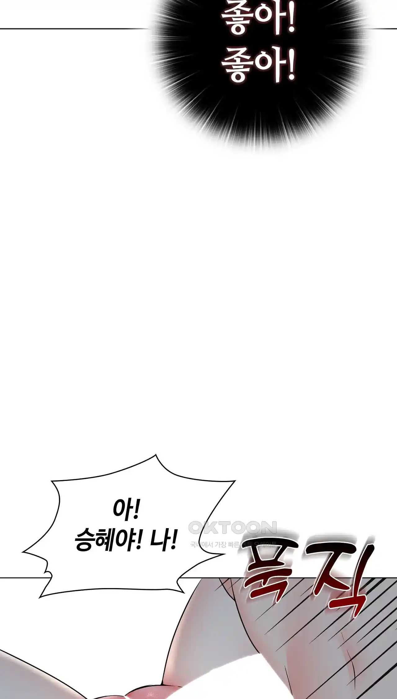 The High Society Raw Chapter 18 image 102