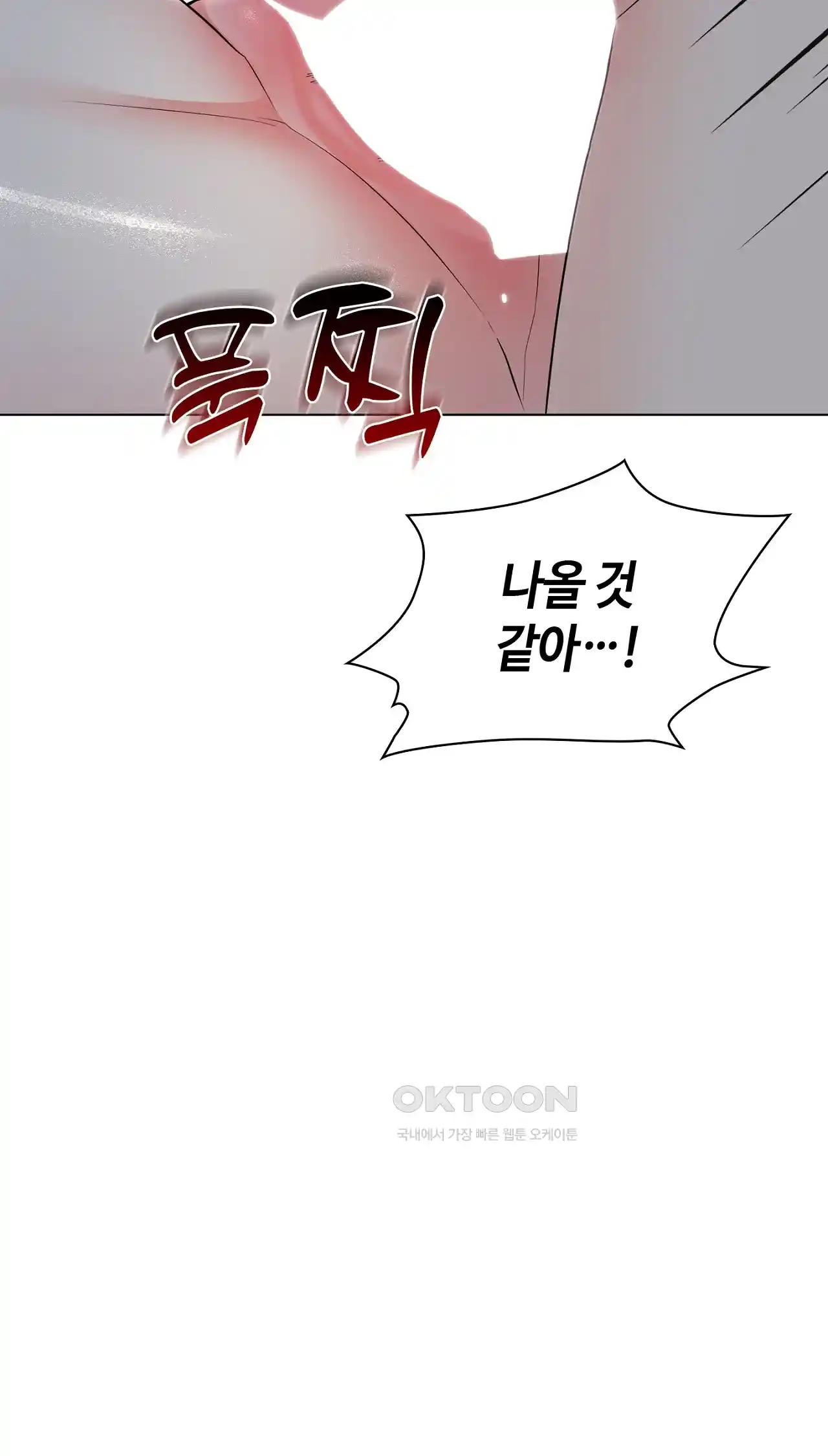 The High Society Raw Chapter 18 image 103