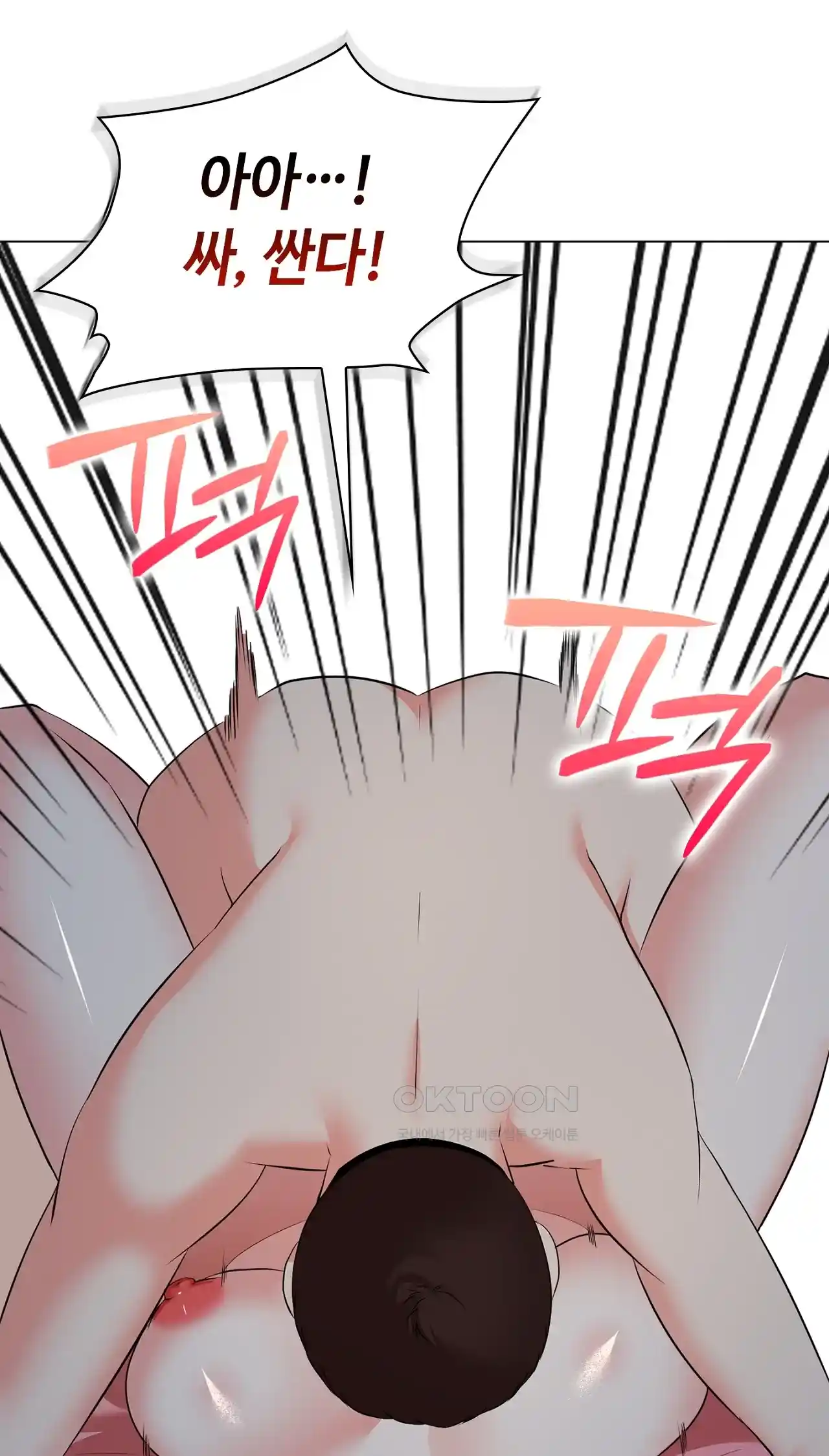 The High Society Raw Chapter 18 image 104