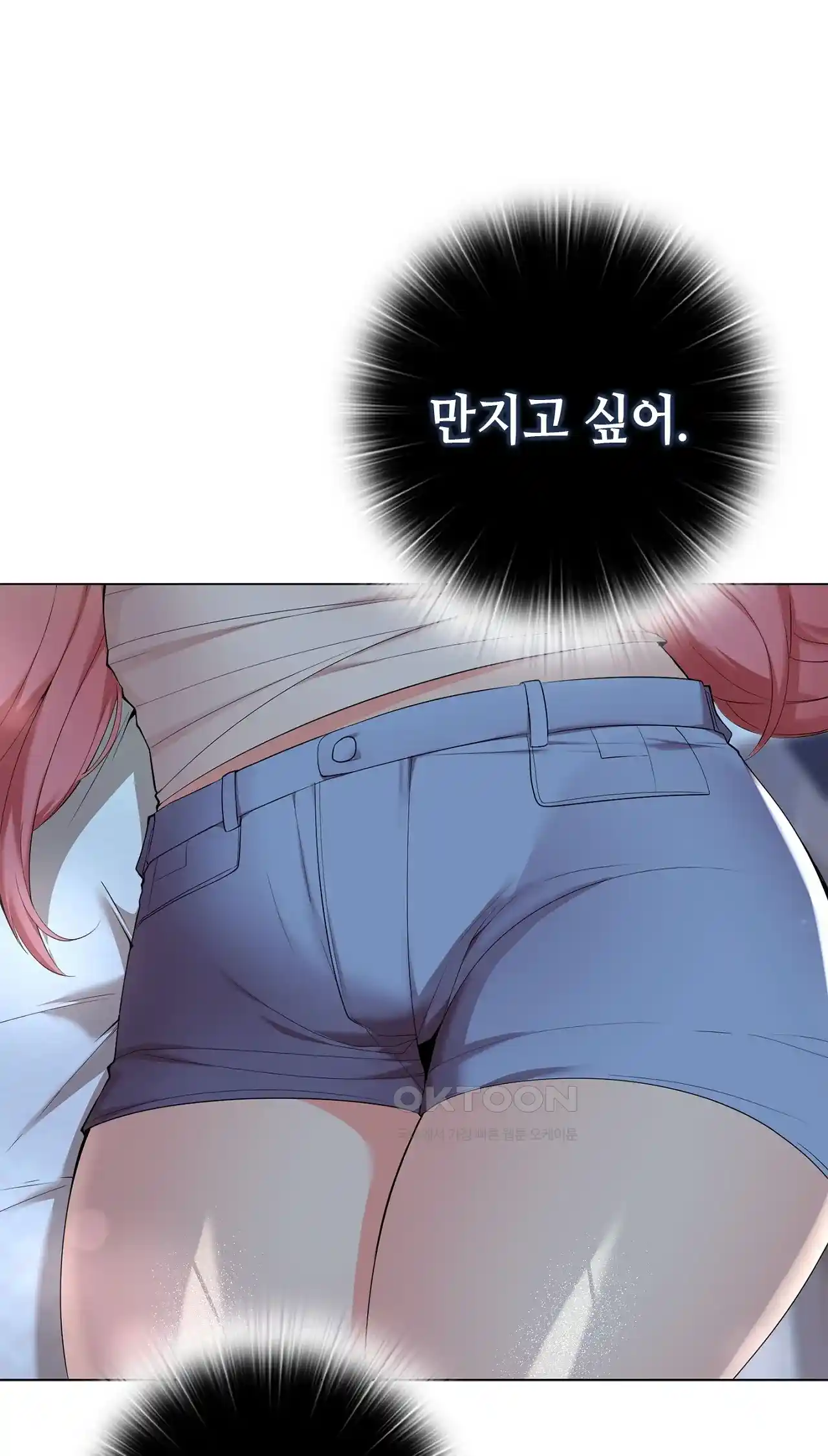The High Society Raw Chapter 18 image 13