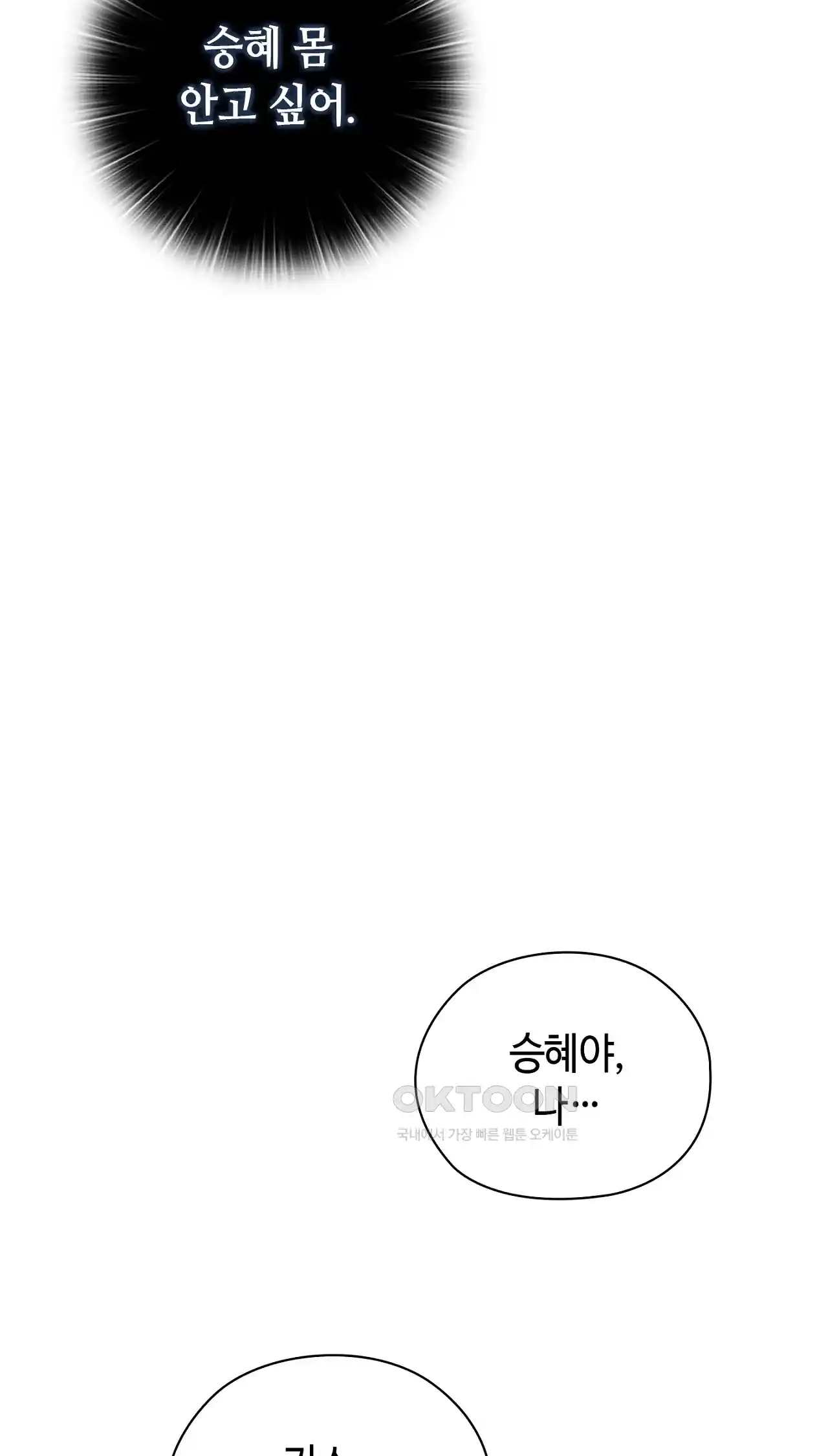 The High Society Raw Chapter 18 image 14