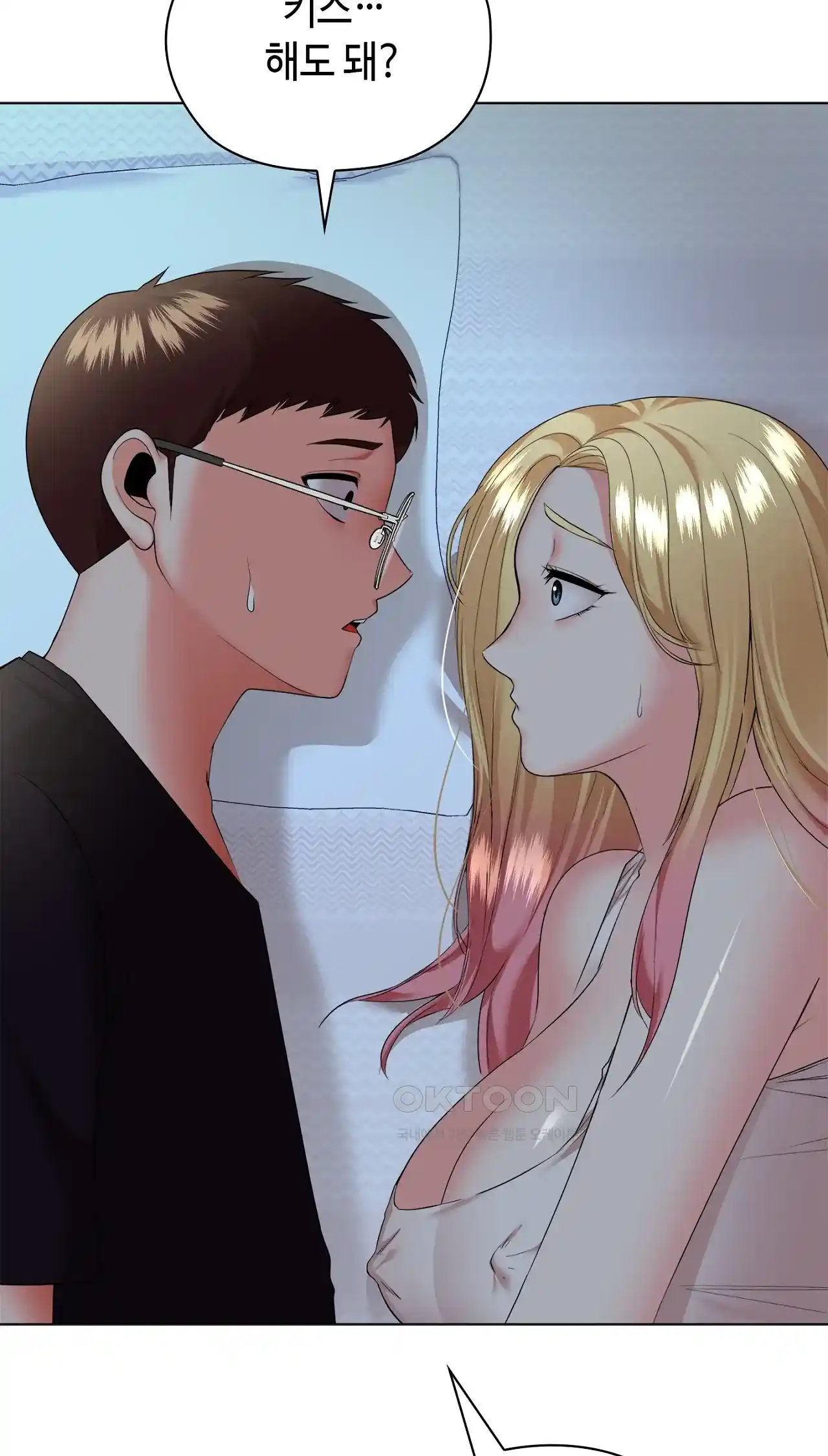 The High Society Raw Chapter 18 image 15