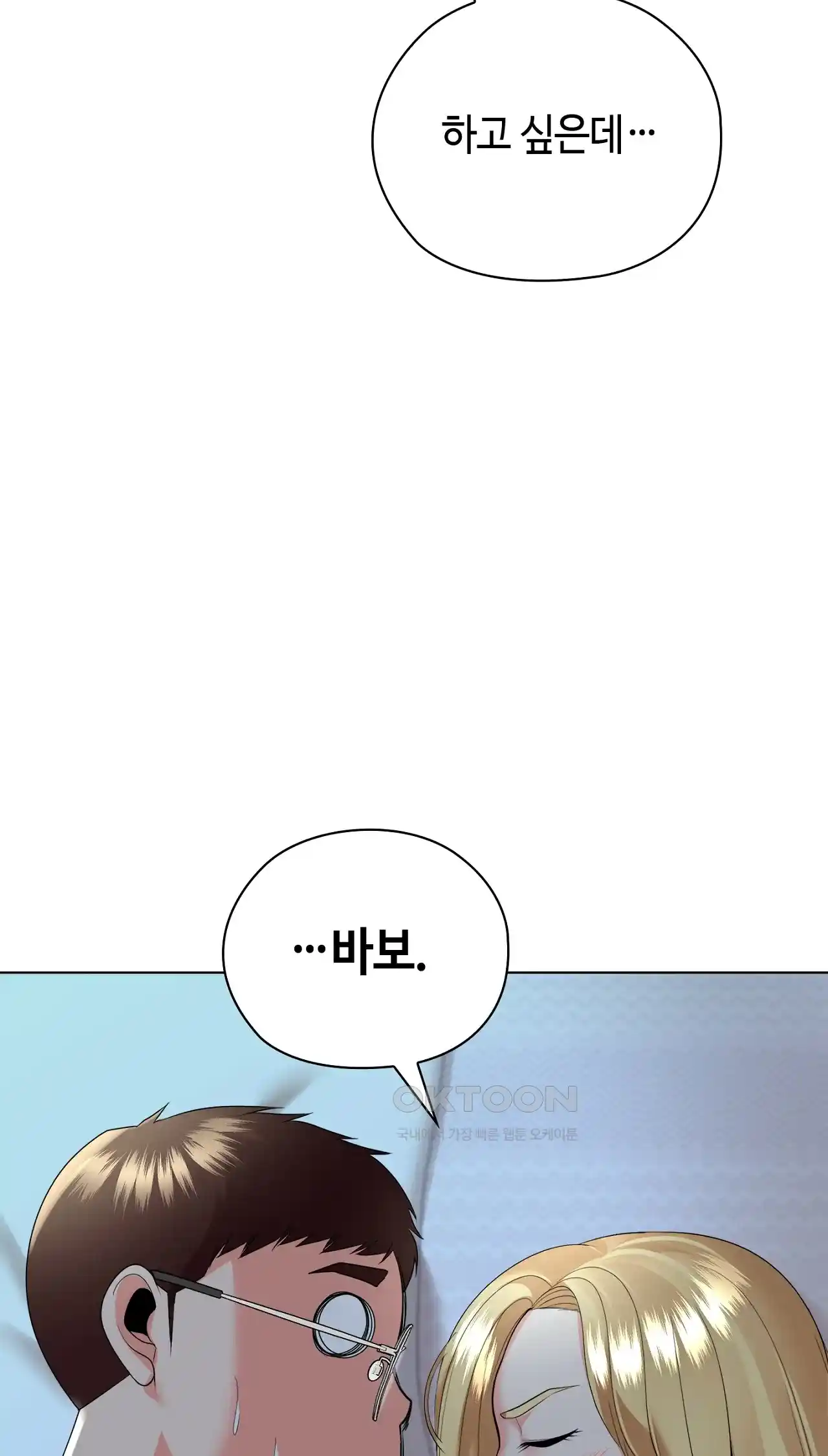 The High Society Raw Chapter 18 image 16