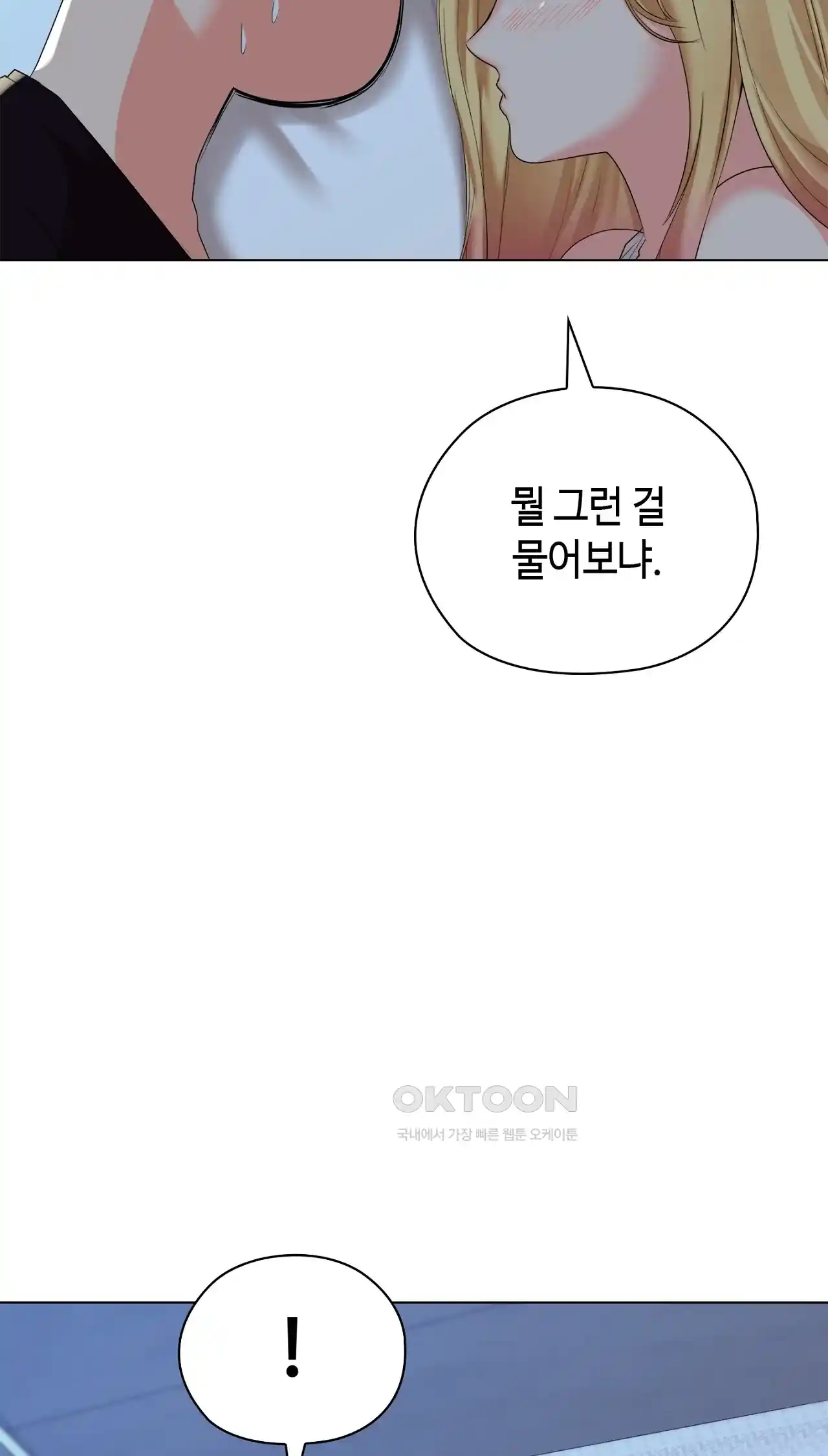 The High Society Raw Chapter 18 image 17