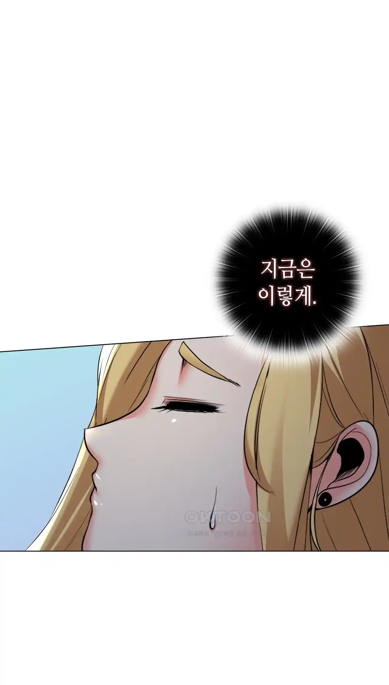 The High Society Raw Chapter 18 image 24