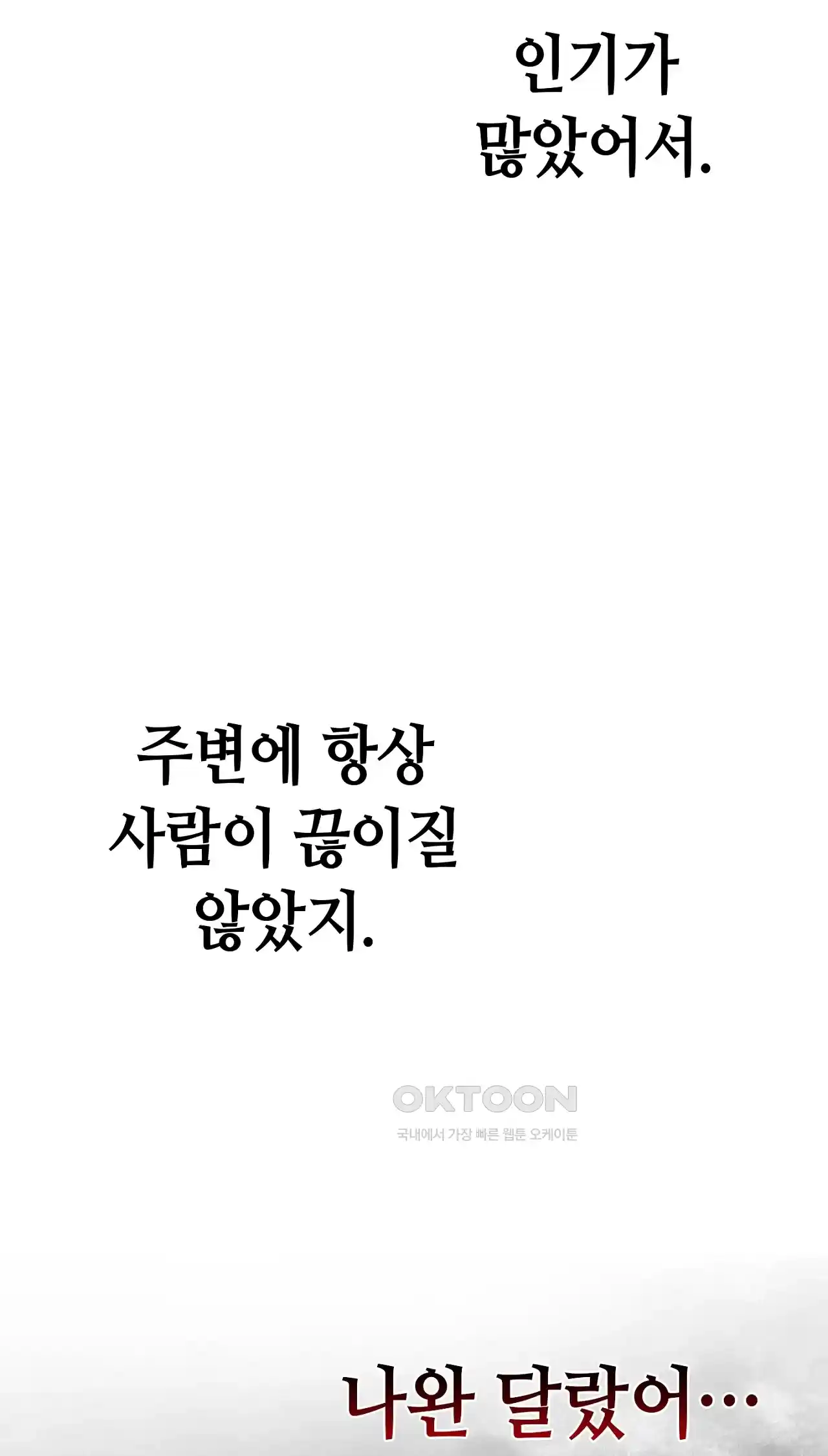 The High Society Raw Chapter 18 image 26