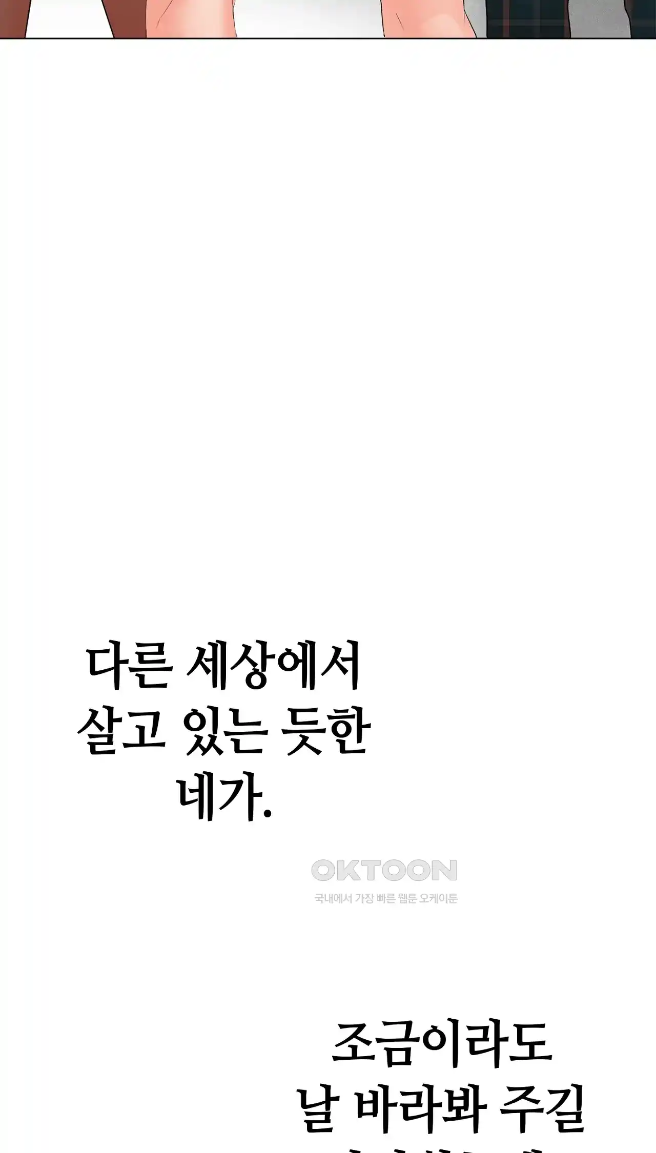 The High Society Raw Chapter 18 image 28
