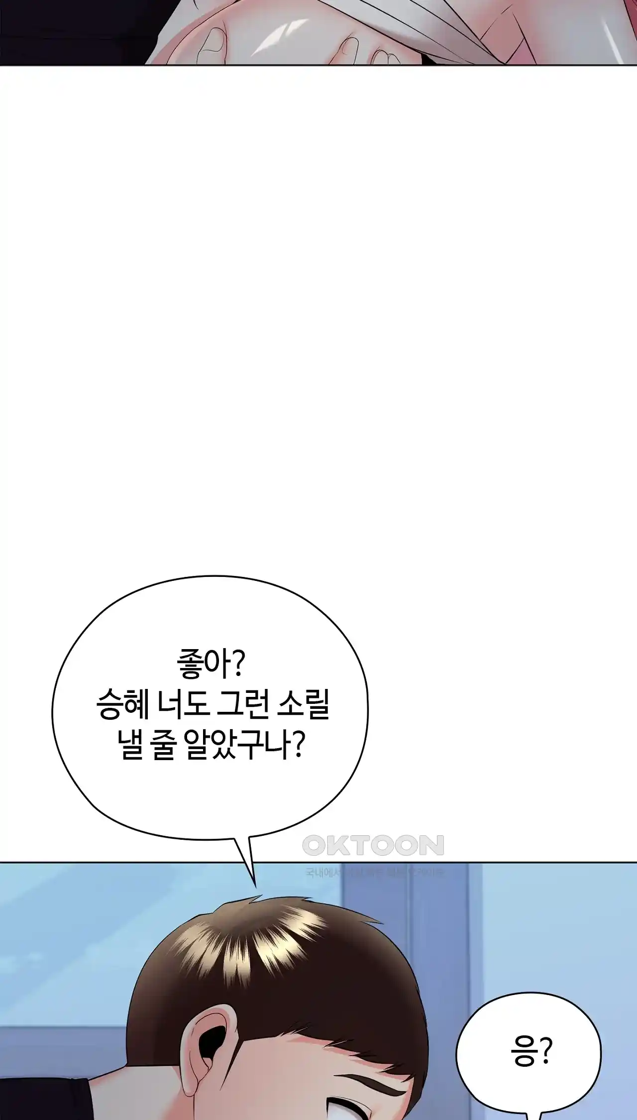 The High Society Raw Chapter 18 image 41