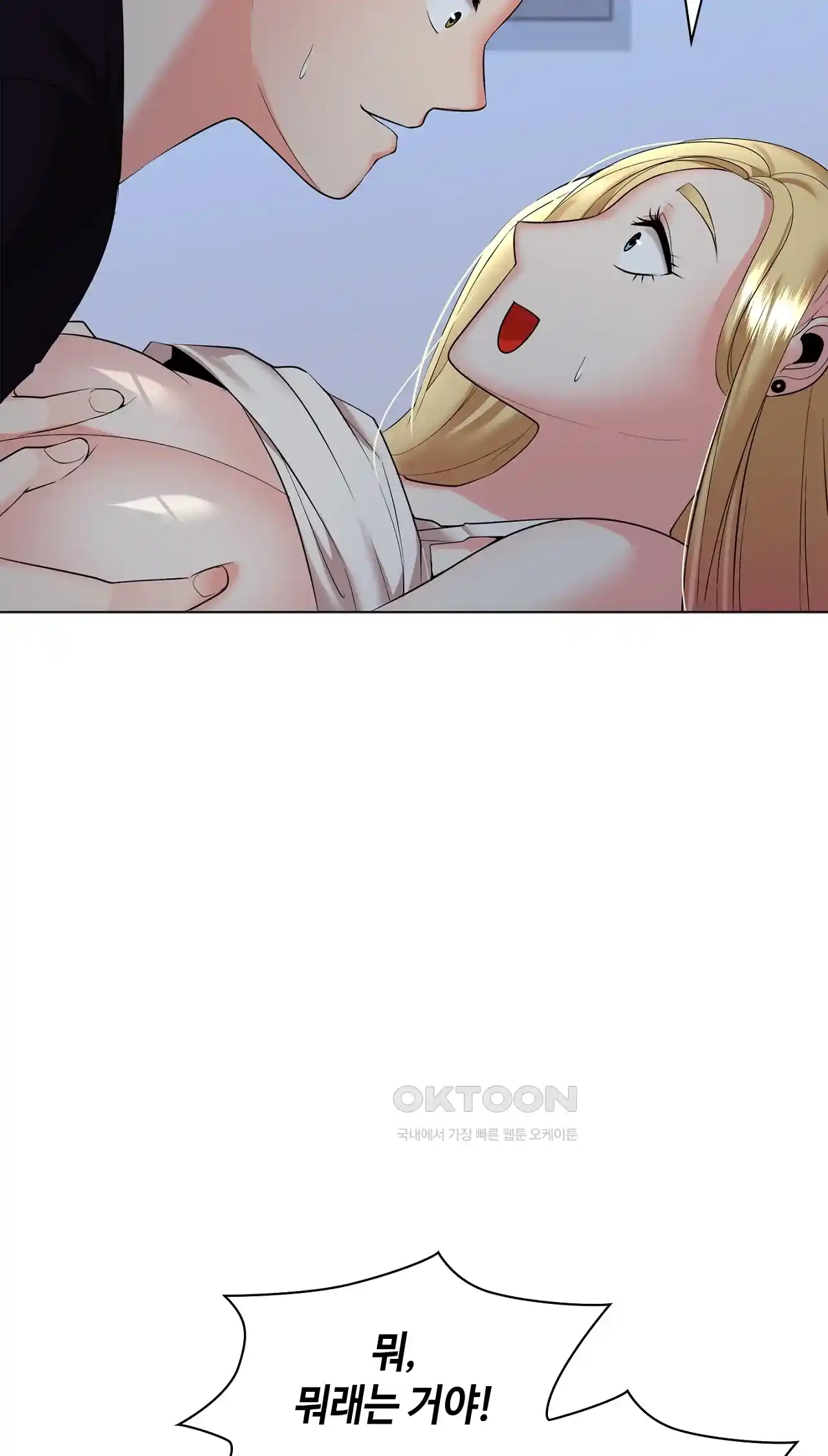 The High Society Raw Chapter 18 image 42