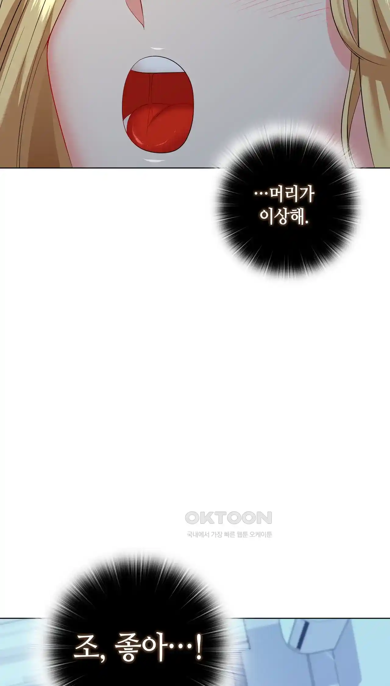 The High Society Raw Chapter 18 image 52