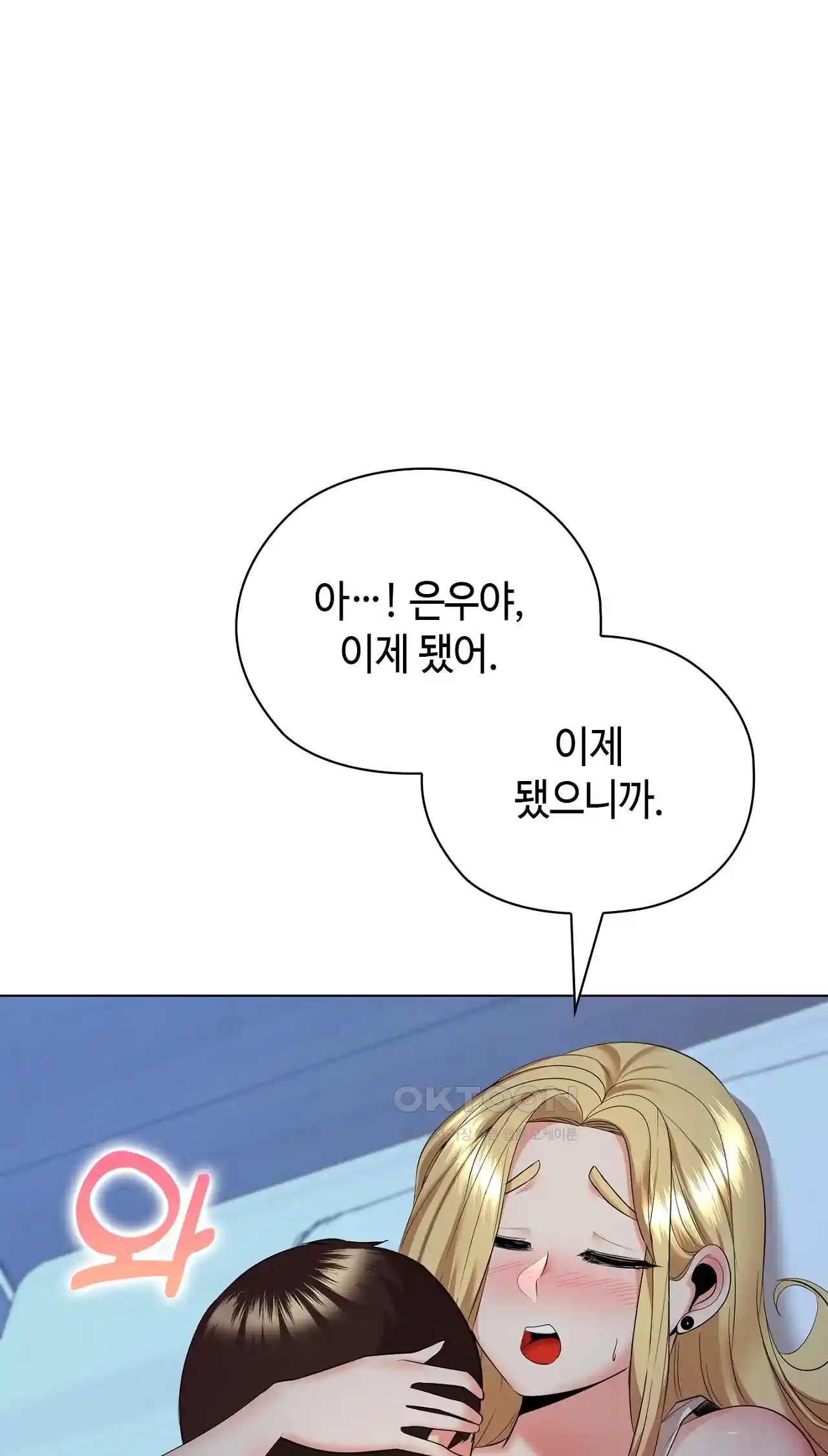 The High Society Raw Chapter 18 image 54