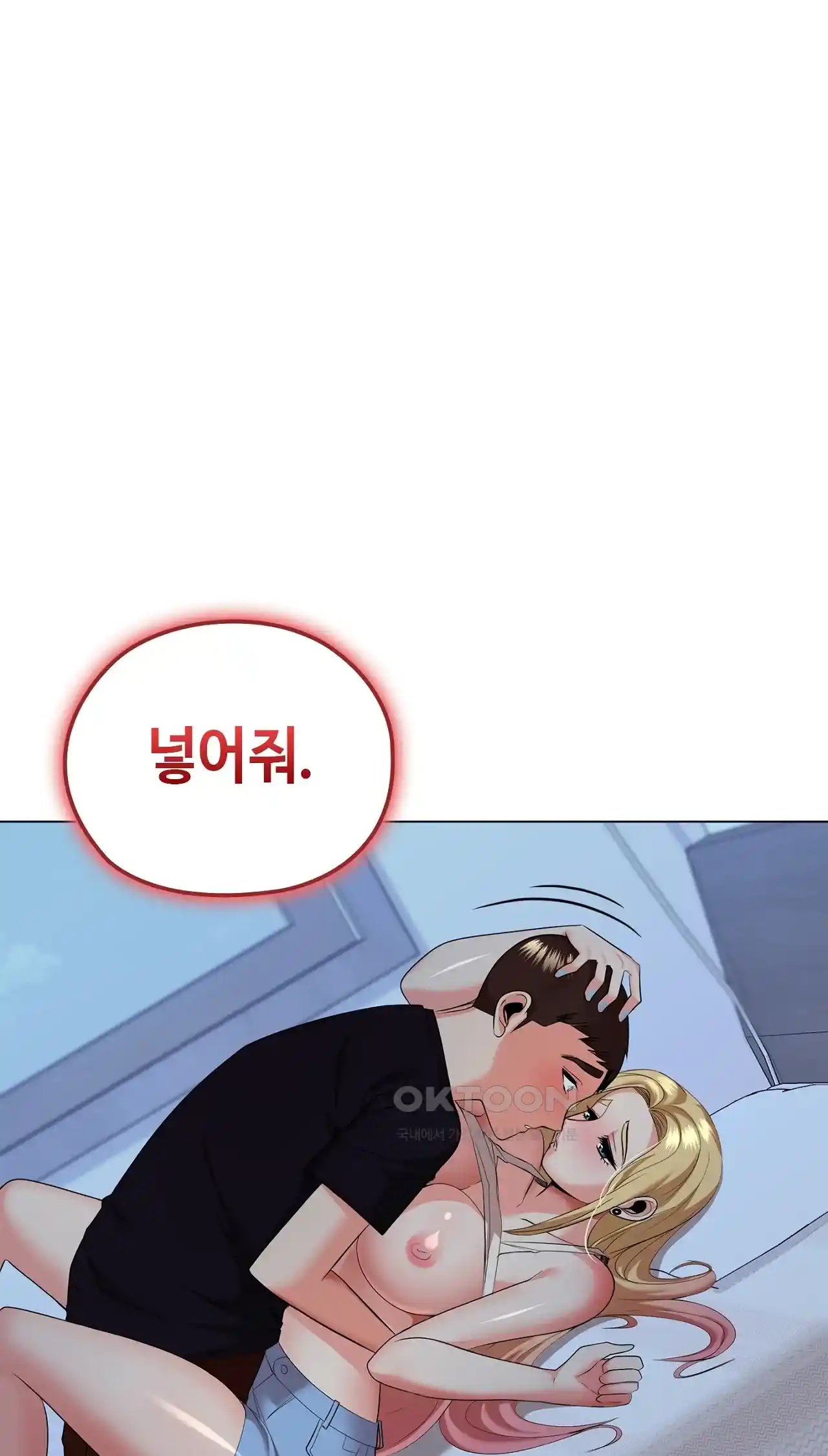 The High Society Raw Chapter 18 image 56