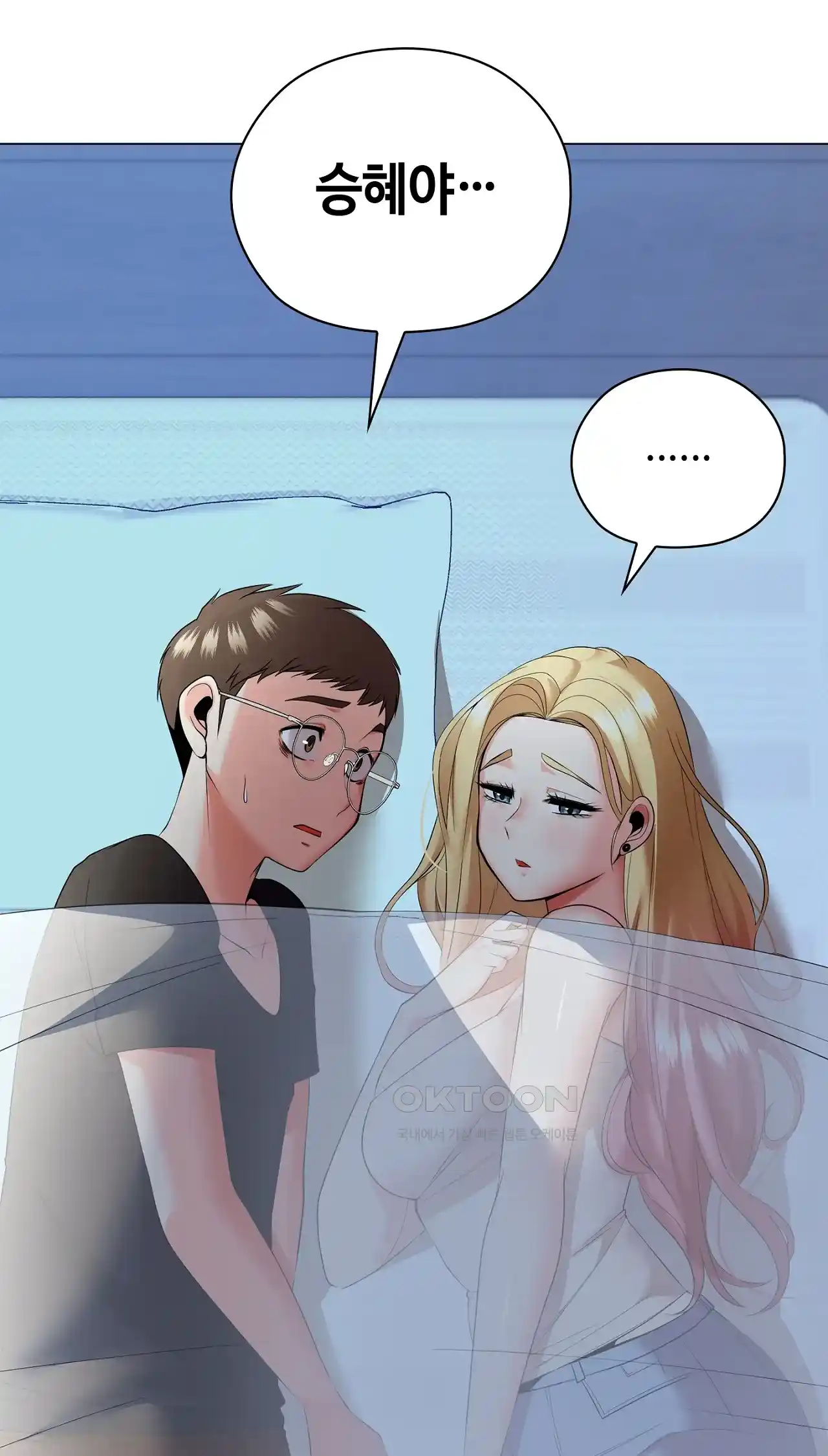 The High Society Raw Chapter 18 image 5
