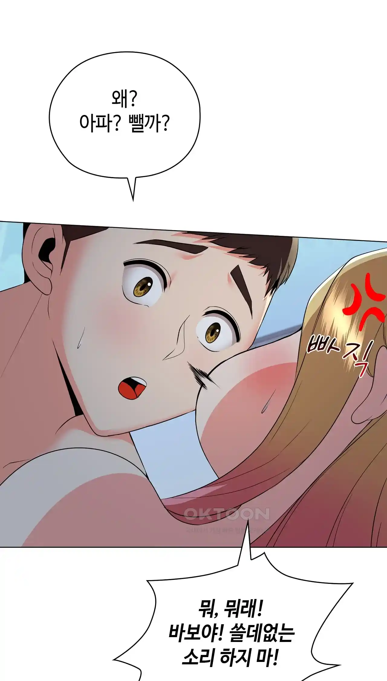 The High Society Raw Chapter 18 image 74
