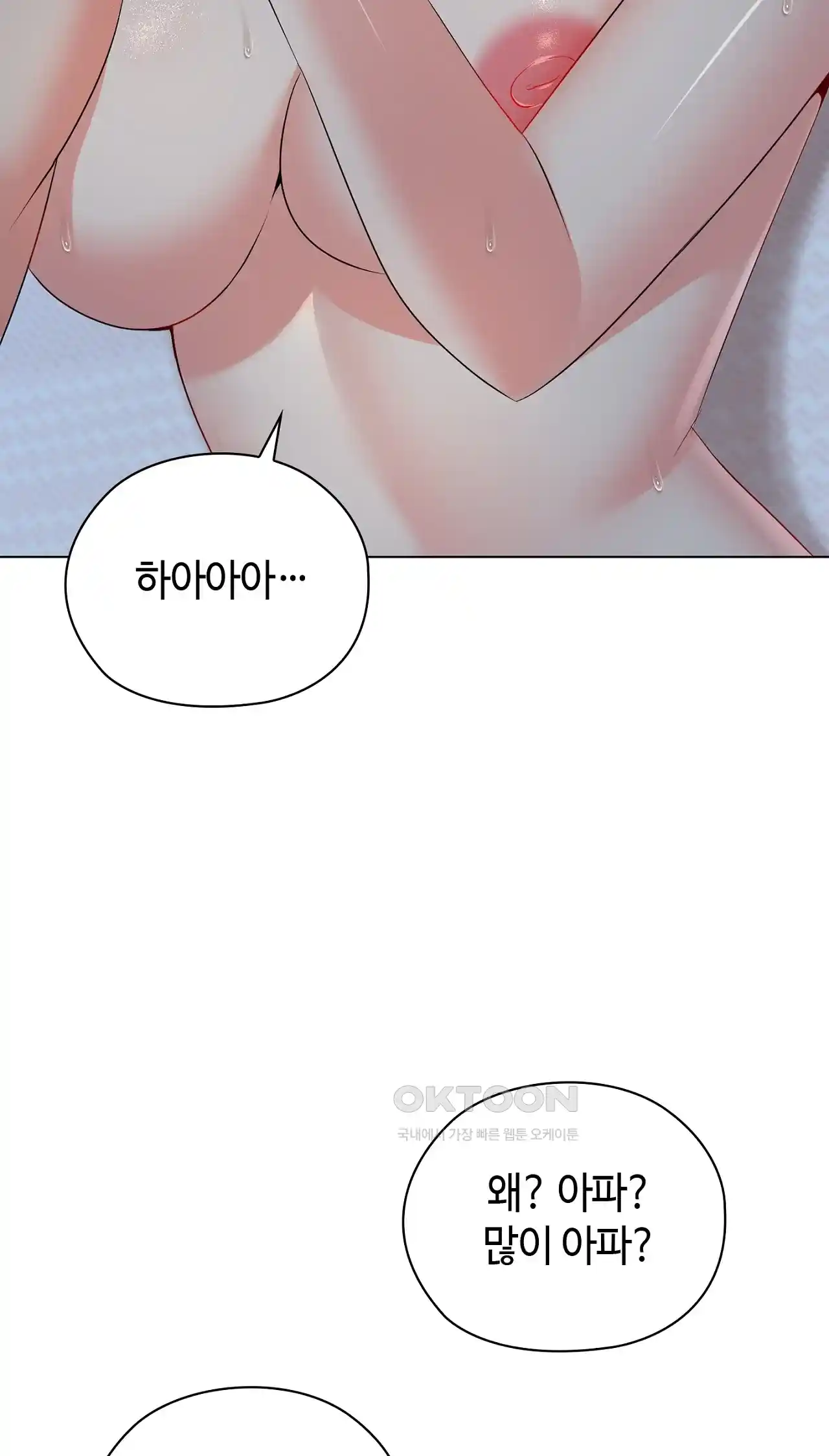 The High Society Raw Chapter 18 image 78