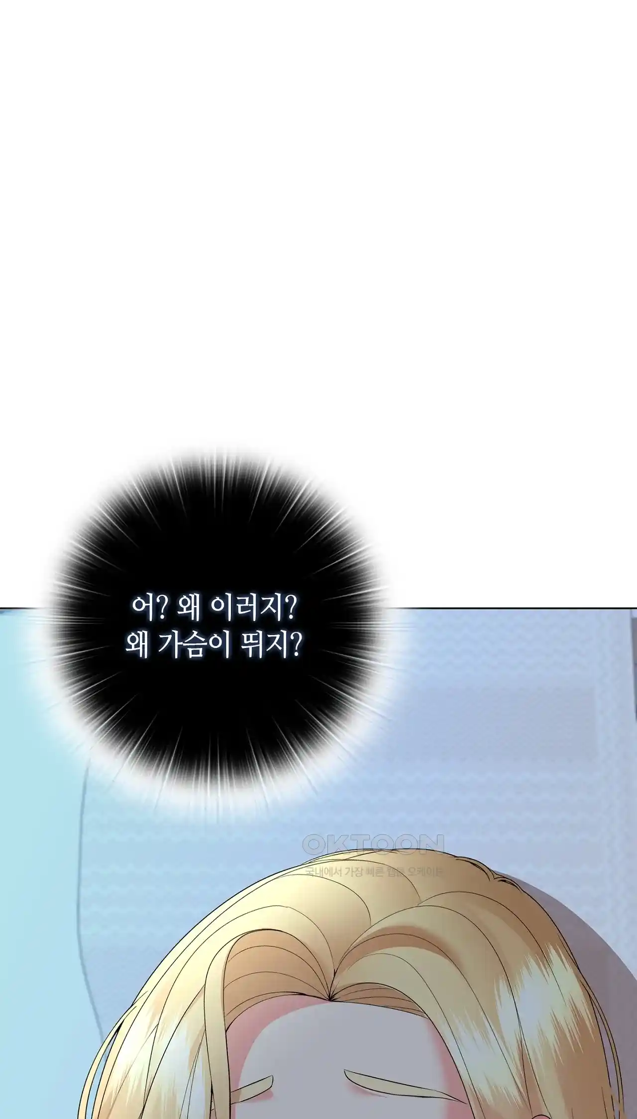 The High Society Raw Chapter 18 image 7
