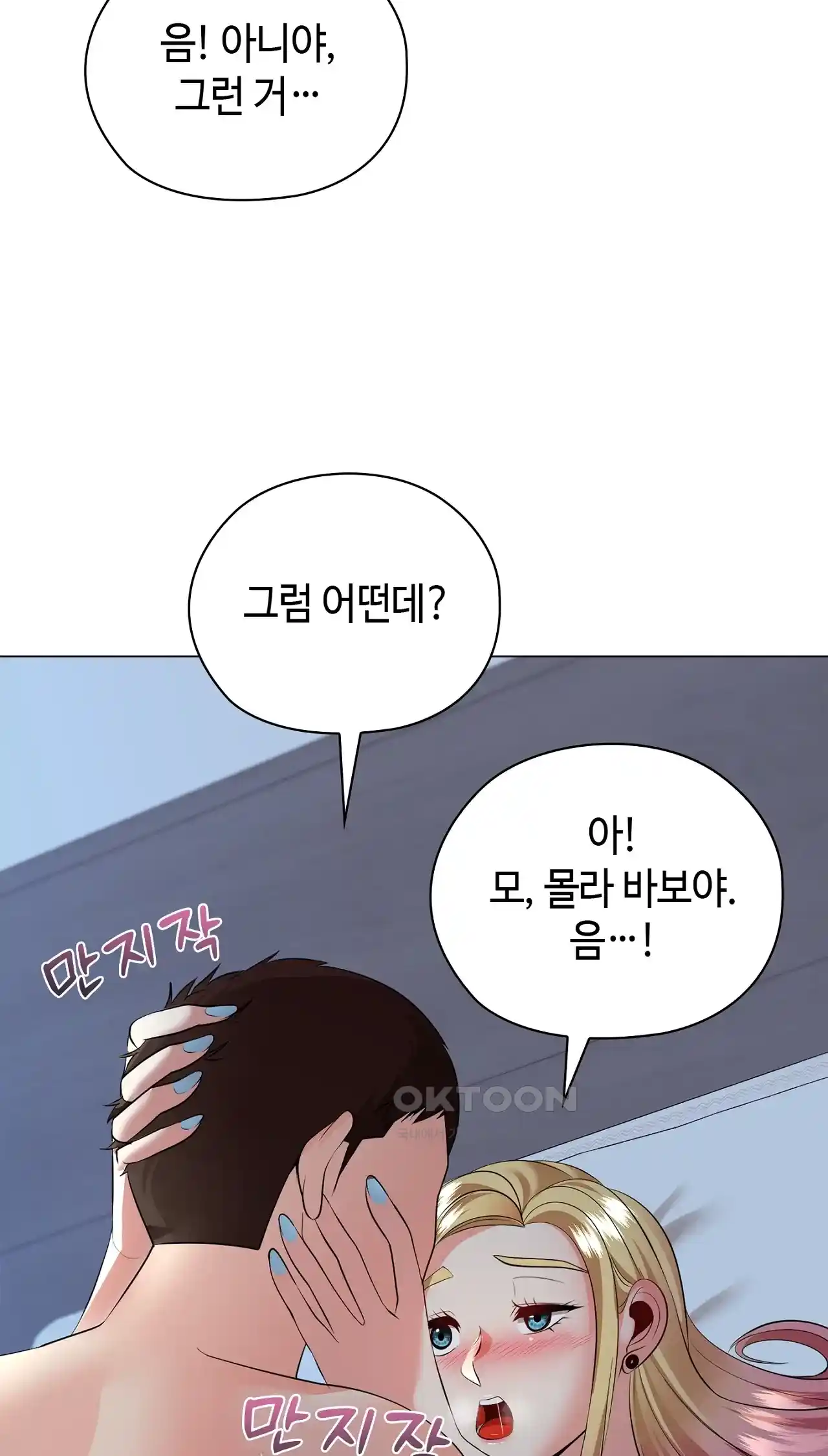 The High Society Raw Chapter 18 image 79